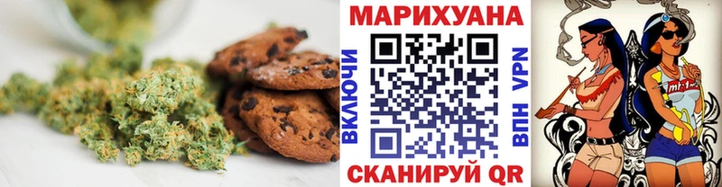 Печенье с ТГК марихуана  Купить где  Дзержинский 