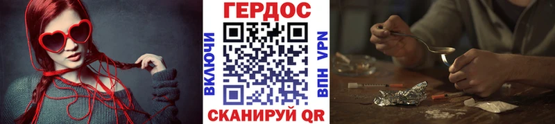 Героин герыч Купить закладки Дзержинский
