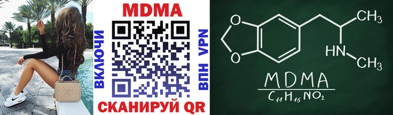 МДМА кристаллы Дзержинский